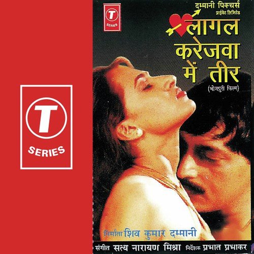Laagel Karejwa Mein Teer(Sad) by Satyanarayan Mishra - Download on PagalFree