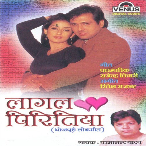 Chal Ho Dagariya by Paramanand Yadav, Ritesh Rajbhatt - Download on PagalFree