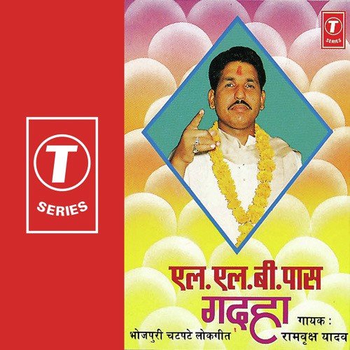 Choliya Silayada Jaipuriya by Ram Vriksh Yadav, B.D. Pawar - Download on PagalFree