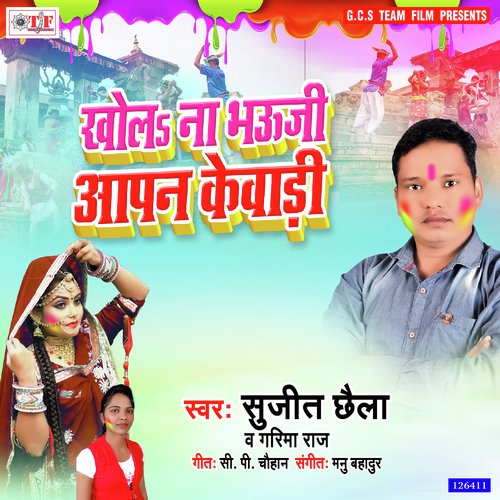 Khola Na Bhauji Aapan Kewadi by Sujit Chhaila, Garima Raj - Download on PagalFree