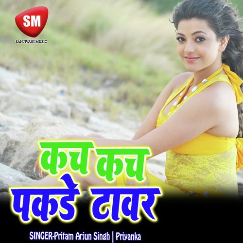 Aawa Dj Par Dance Kra by Pritam Arjun Singh, Priyanka - Download on PagalFree