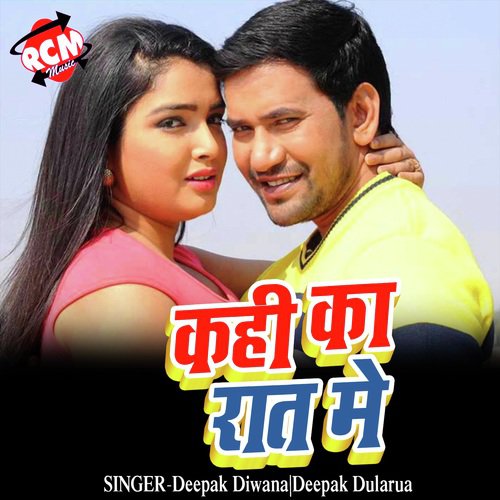 Rang Dalbo Na Kailas Sab by Deepak Diwana, Deepak Dularua - Download on PagalFree