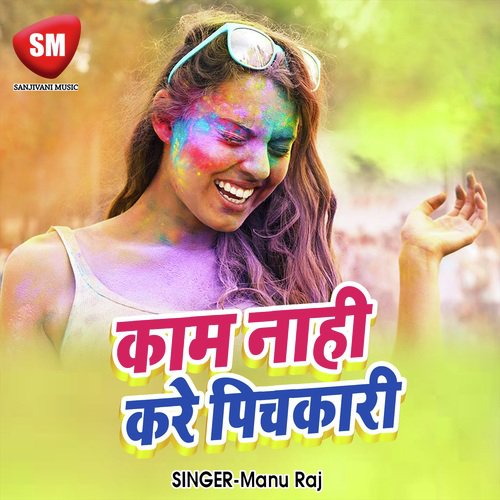Kam Nahi Kare Pichkari Bhatar Ke by Manu Raj - Download on PagalFree