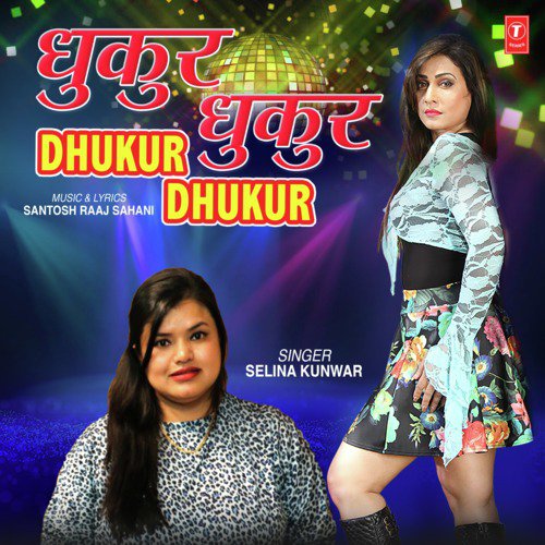 Dhukur Dhukur by Pramesh Lal Yadav - Download on PagalFree