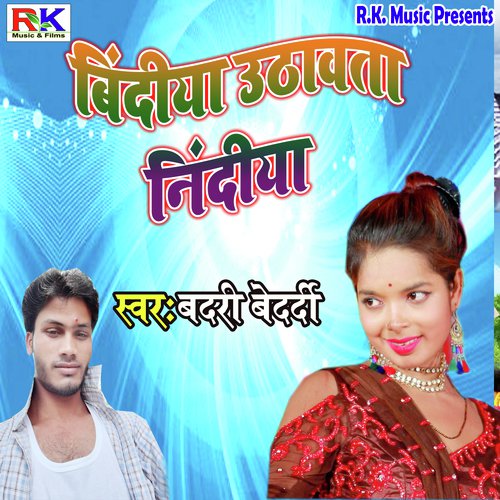 Bindiya Uthawata Nindiya by Pramesh Lal Yadav - Download on PagalFree