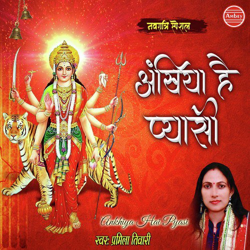 Ankhiya Hai Pyasi by Pramila Tiwari - Download on PagalFree