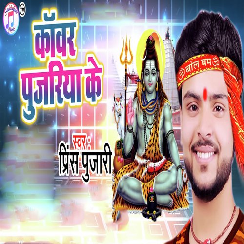 Kanwar Pujariya Ke by Prince Pujari - Download on PagalFree