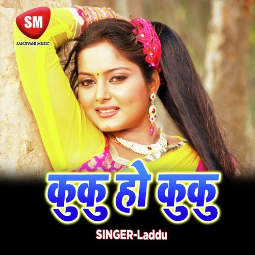 Chhat Ghaghara Me Gori Lage Lu Jhakas by Laddu - Download on PagalFree