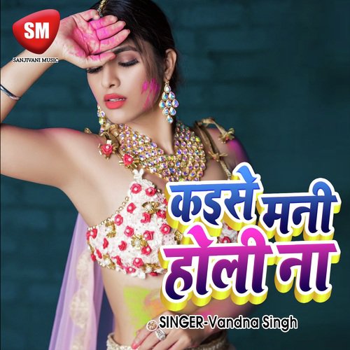 Kaise Mani Holi Na by Vandna Singh - Download on PagalFree