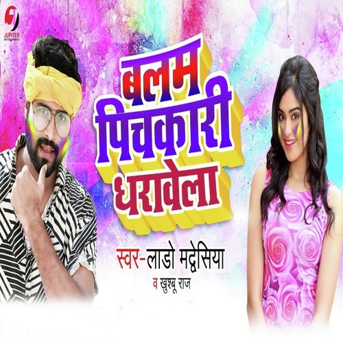 Balam Pichkari Dharavela by Dance Star Golu, Prabha Raj - Download on PagalFree