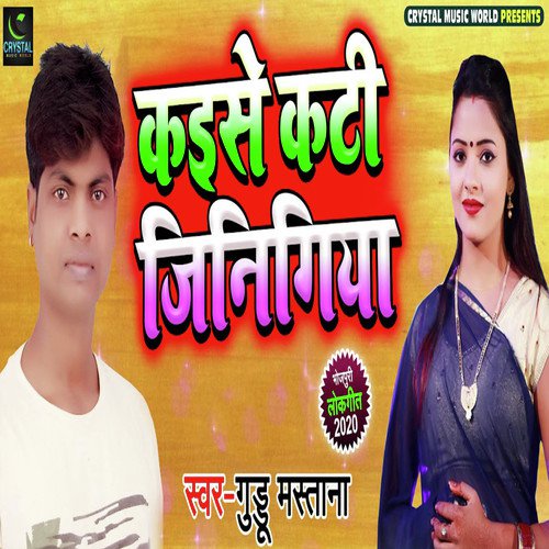 Kaise Kati Jinigiya by Guddu Mastana - Download on PagalFree