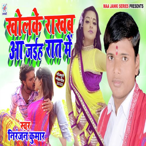 Kholke Rakhab Aa Jaiha Rat Mein by Niranjan Kumar - Download on PagalFree
