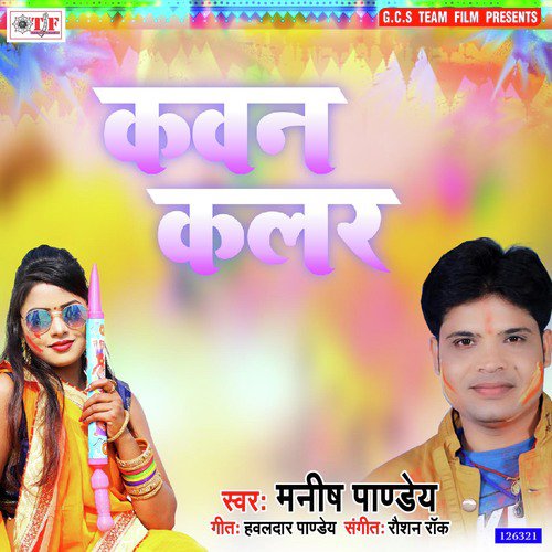 Kawan Kalar by Manish Pandey - Download on PagalFree