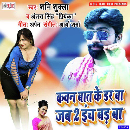 Tohar Pichkari Dewaru Ho by Shani Shukla, Antra Singh Priyanka - Download on PagalFree