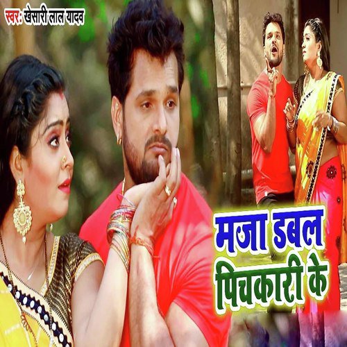 Maja Dabal Pichakari Ke Uthaiha by Khesari Lal Yadav, Poonam Dubey - Download on PagalFree