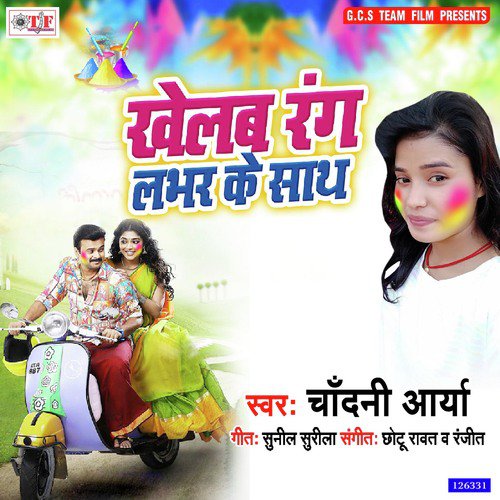 Khelab Rang Lover Ke Sath by Chandani Aarya - Download on PagalFree