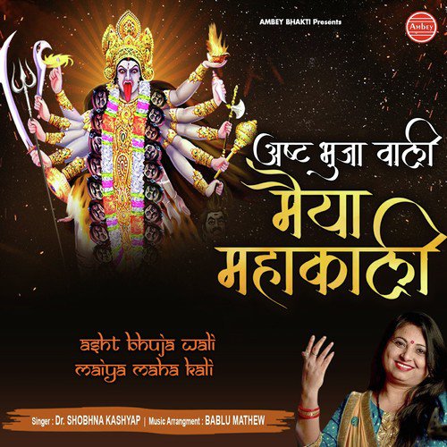 Ashtabhuja Wali Maiya Mahakali by Shobhna Kashyap - Download on PagalFree