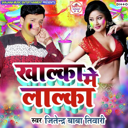 Khalka Me Lalka by Jitendra Baba Tiwari - Download on PagalFree