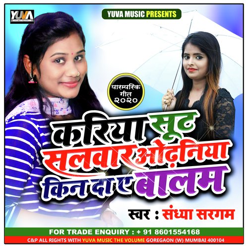 Kariya Sut Salwar Odhaniya Kin Da Ye Balam by Sandhya Sargam - Download on PagalFree
