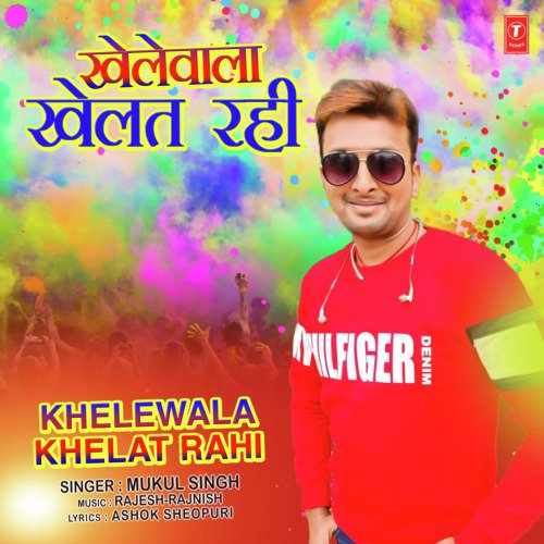 Khelewala Khelat Rahi by Mukul Singh, Rajesh-Rajnish - Download on PagalFree