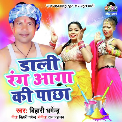 Dali Rang Aaga Ki Paachha by Mukul Singh, Rajesh-Rajnish - Download on PagalFree
