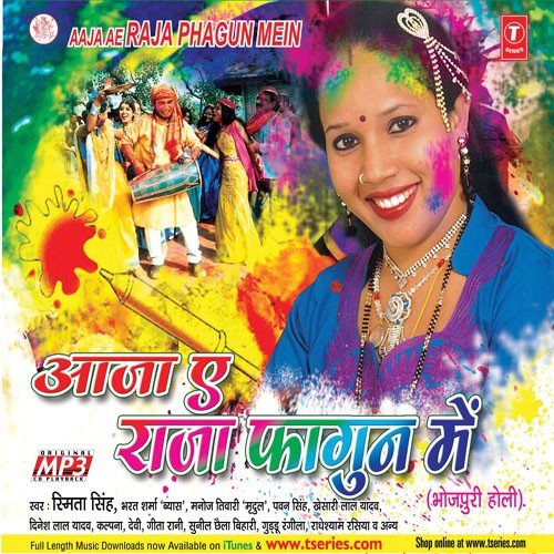Ae Driver Raja Holiya Ke by Mukul Singh, Rajesh-Rajnish - Download on PagalFree