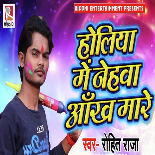 Holiya Me Nehwa Aakh Mare by Saurabh Pandey - Download on PagalFree
