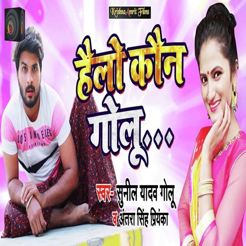 Hello Koun Golu by Saurabh Pandey - Download on PagalFree