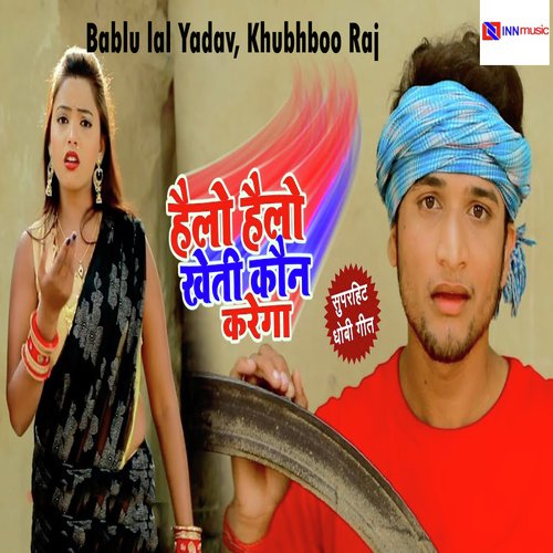 Hello Hello Kheti Kon Karega by Saurabh Pandey - Download on PagalFree