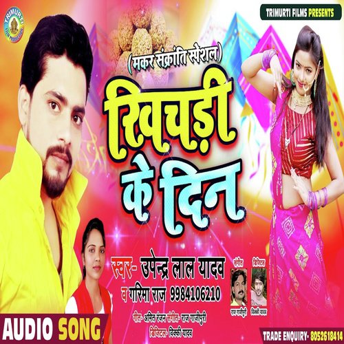 Khichadi Ke Din by Upendra Lal Yadav, Garima Raj - Download on PagalFree