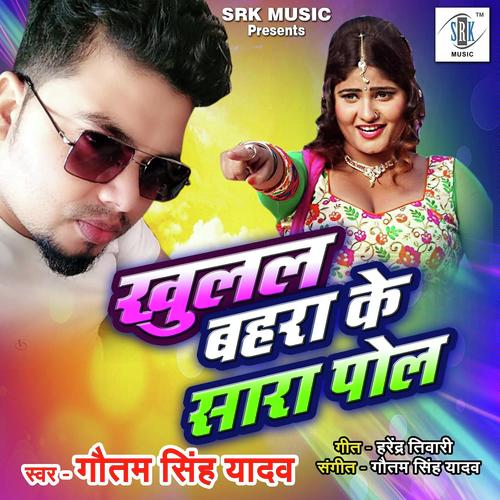 Khulal Bahara Ke Sara Pol by Gautam Singh Yadav - Download on PagalFree
