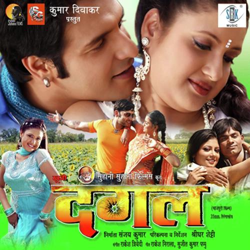 Tohar Saari Pear Pear by Udit Narayan, Rajiv Singh, Rajiv Singh, Indu Sonali, Mamta Raut, Vinay Anand, Vinod Rathod, Kalpna - Download on PagalFree