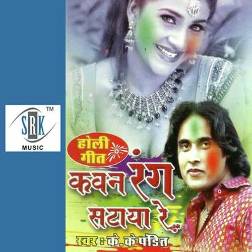 Baat Mori Sun Re Sakhia by KK Pandit - Download on PagalFree