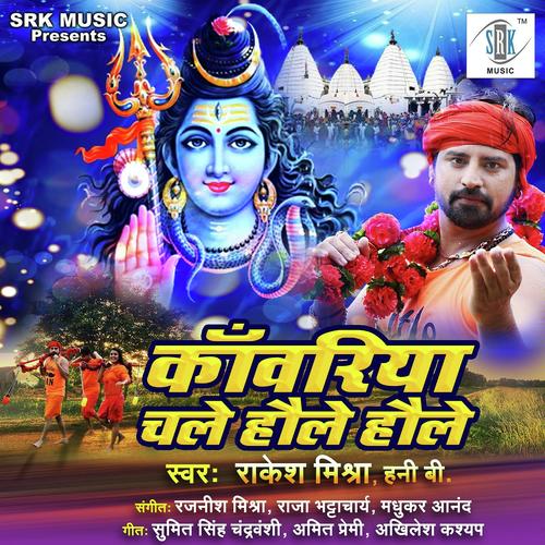 Kanwariya Chale Haule Haule by Rakesh Mishra, Honey B, Honey B - Download on PagalFree