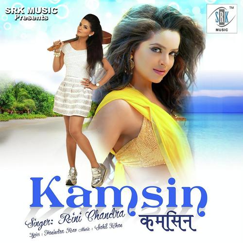 Jab Se Bhail Ba Sagai by Rini Chandra - Download on PagalFree