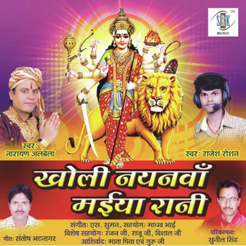 Godiya Mein De Di Lalan Aey Maai by Narayan Albela, Rajesh Roshan, Narayan Albela - Download on PagalFree
