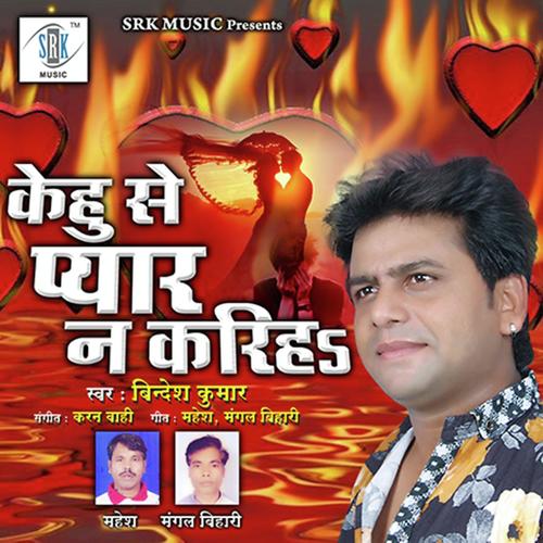 Dil Seesha Ke Ba by Bindesh Kumar - Download on PagalFree