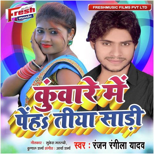 Kuware Me Penha Tiya Saadi by Ranjan Rangeela Yadav - Download on PagalFree