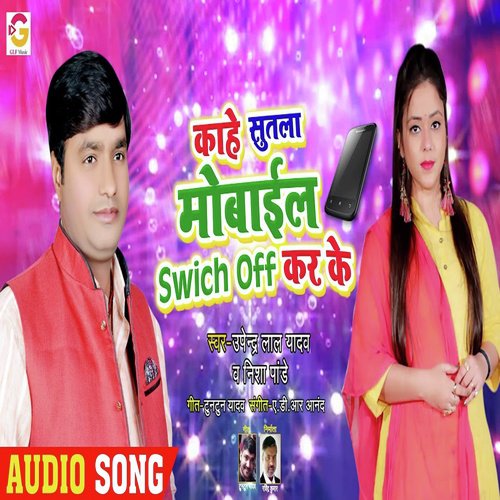 Kahe Sutla Mobile Switch Off Kar Ke by Nisha Pandey, Upendra Lal Yadav - Download on PagalFree