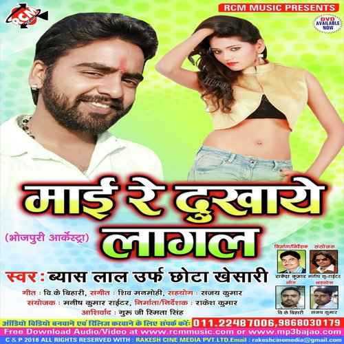 Mina Kumari Chal Motihari by Byash Lal Urf Chhota Khesari - Download on PagalFree