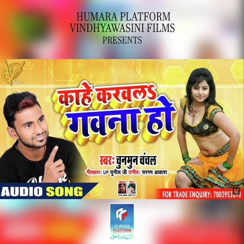 Kaahe Karwal Gawanaa Ho by Chunmun Chanchal - Download on PagalFree