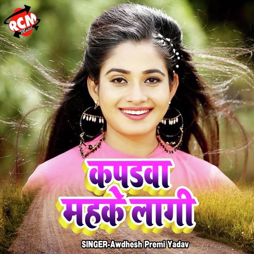 Kapadawa Mahake Lagi Ho by Awdhesh Premi Yadav - Download on PagalFree