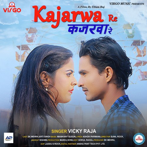 Kajarwa Re by Vicky Raja - Download on PagalFree