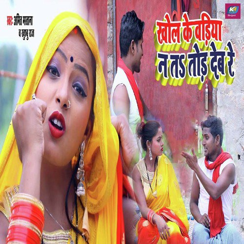 Khol Kevadiya Nata Tod Deb Re by Amit Mastana, Khushboo Raj - Download on PagalFree
