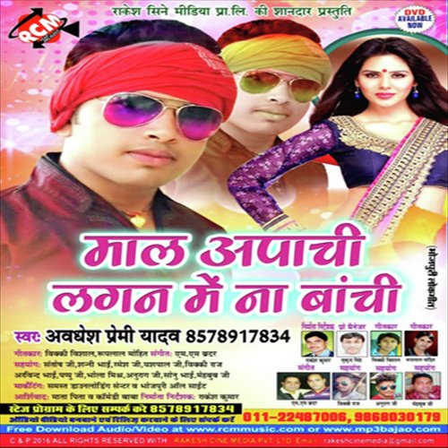 Maal Apachi by Awdesh Premi Yadav - Download on PagalFree