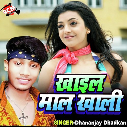 Chhodi Na Baratiya by Dhananjay Dhadkan - Download on PagalFree