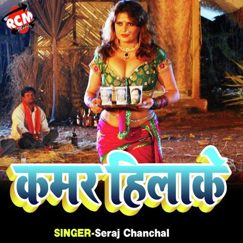 Raham Na Surat Me by Seraj Chanchal - Download on PagalFree