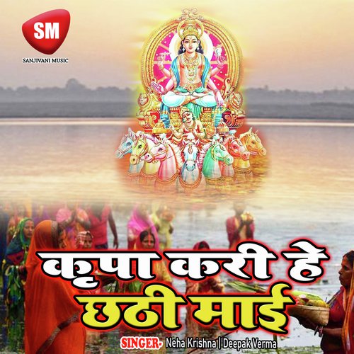 Nahi Ghar Me Paisa Chhe Ge by Neha Krishna, Deepak Verma - Download on PagalFree