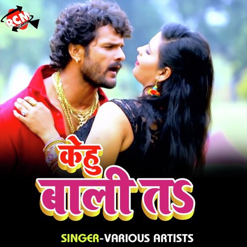 Dosra Ke Naam Ke Mehandi Hath Me by Various Artists - Download on PagalFree