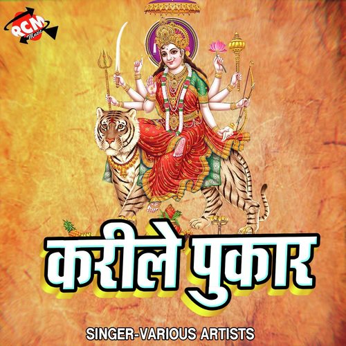 Nimiye Pa Maiya Jhule Li Ho by Various Artists - Download on PagalFree